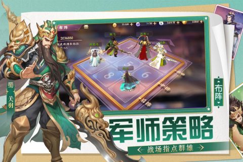 三国将无双云游戏截图4