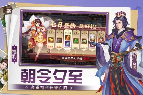 三国将无双云游戏截图2