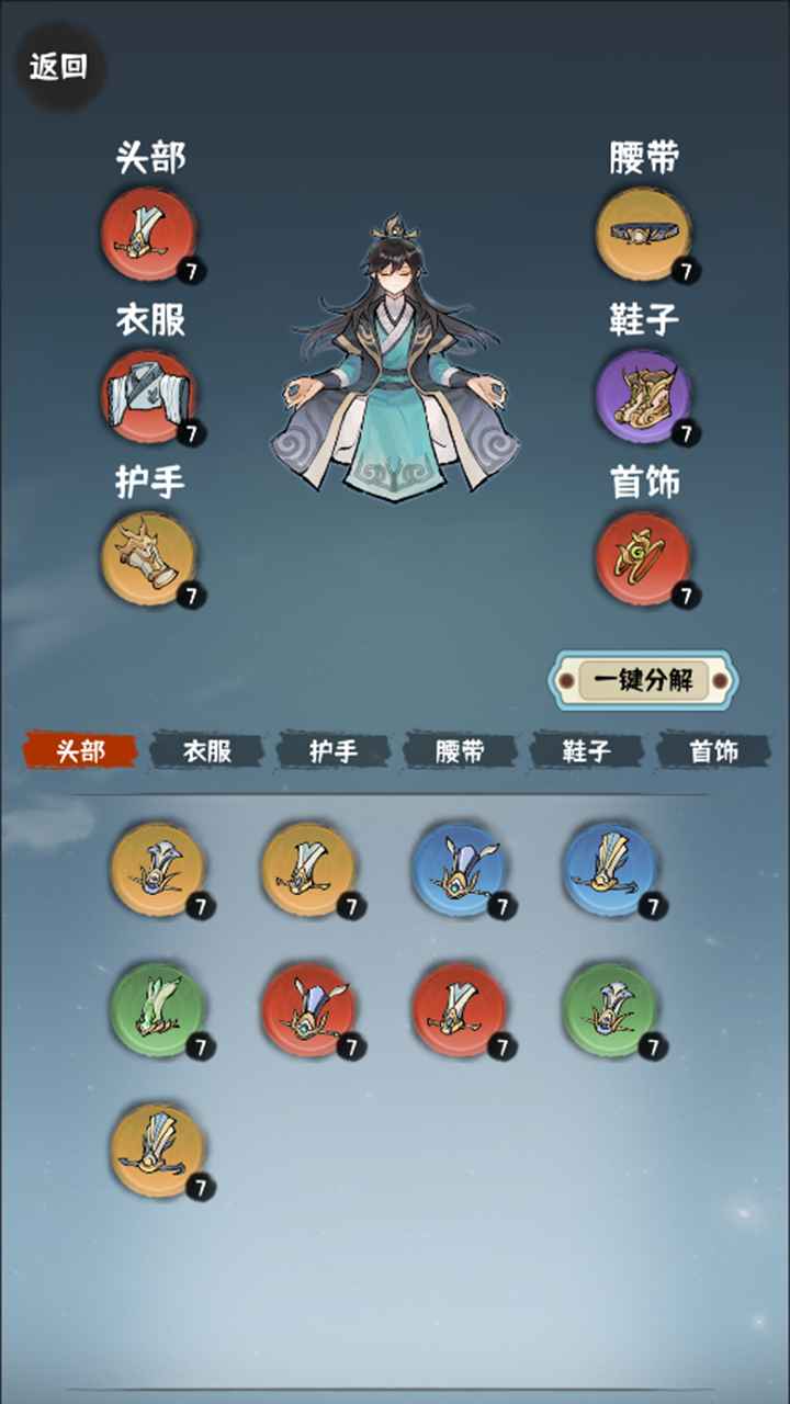 肝仙归来云游戏截图3