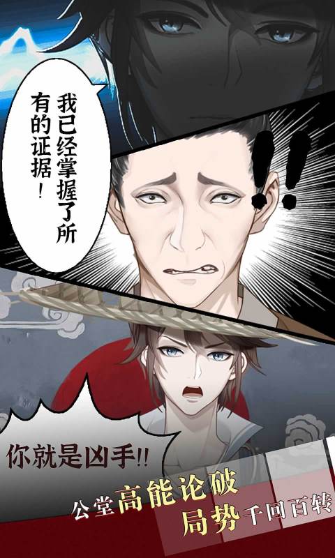 奉天阁笔录云游戏截图3
