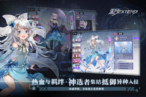 黑月手游云游戏截图4