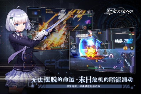 黑月手游云游戏截图2