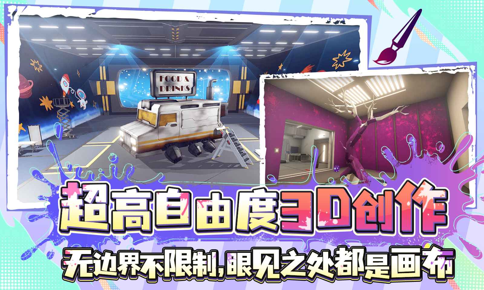 天才艺术家模拟器云游戏截图4