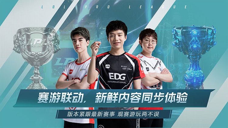 英雄联盟电竞经理云游戏截图3