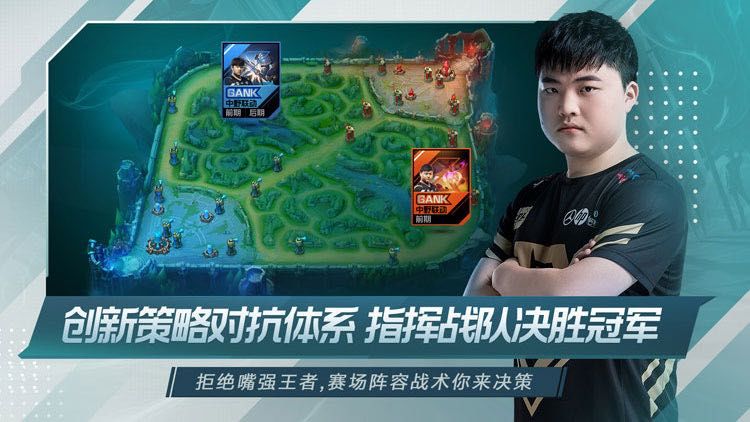 英雄联盟电竞经理云游戏截图2