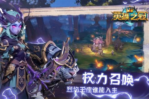 英雄之冠云游戏截图3