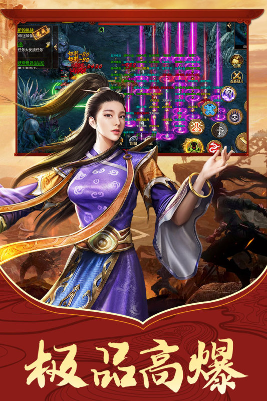 传世骑战版云游戏截图2