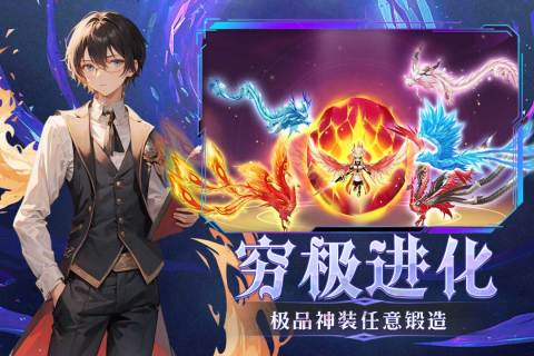 幻灵大冒险云游戏截图2