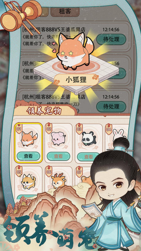 古代收租日记云游戏截图4