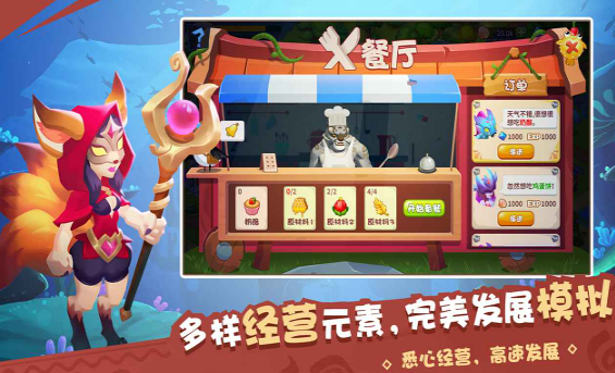 物种奇境云游戏截图4