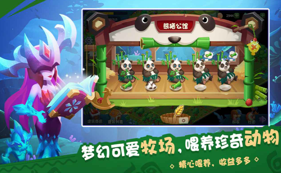 物种奇境云游戏截图2