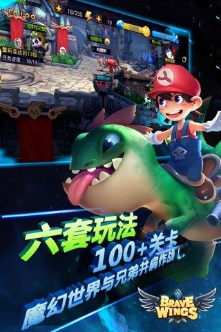 勇者之翼3D射击云游戏截图4