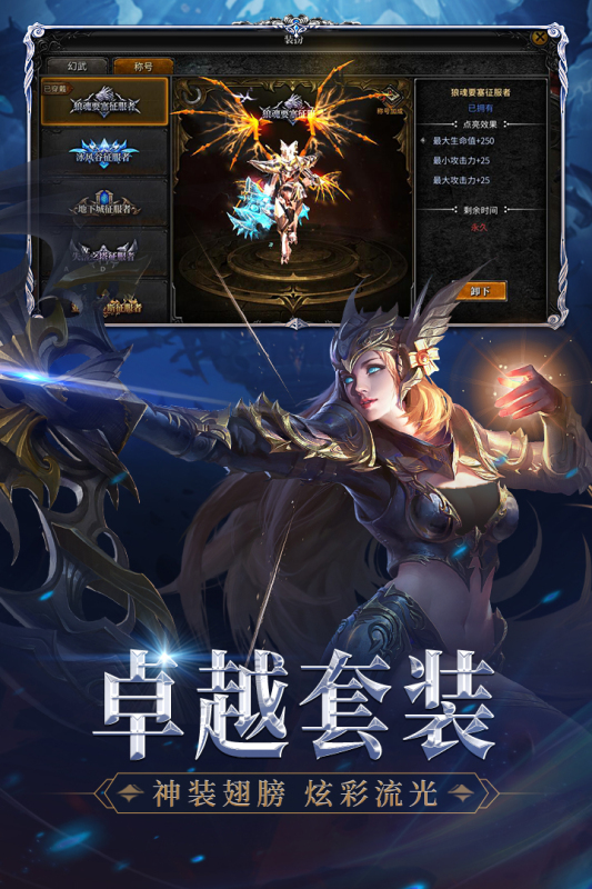 神兵奇迹云游戏截图4