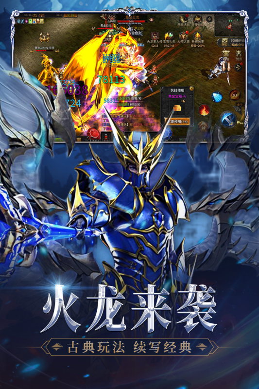 神兵奇迹云游戏截图3