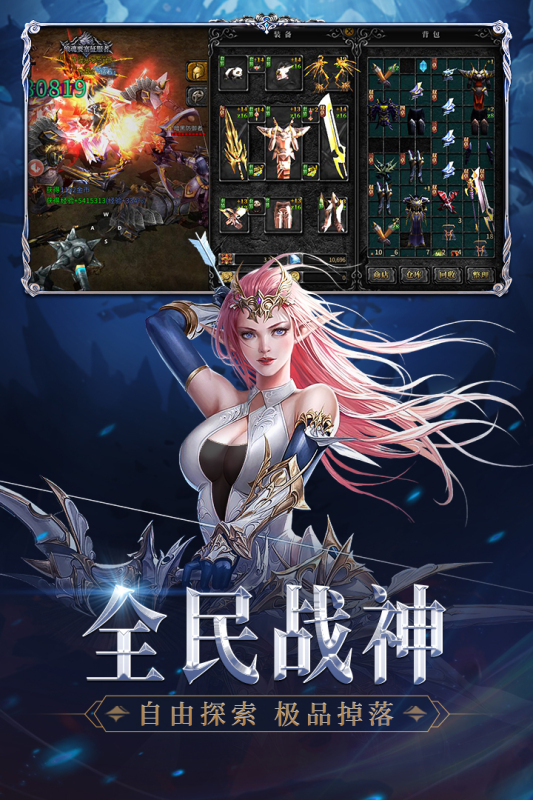 神兵奇迹云游戏截图2