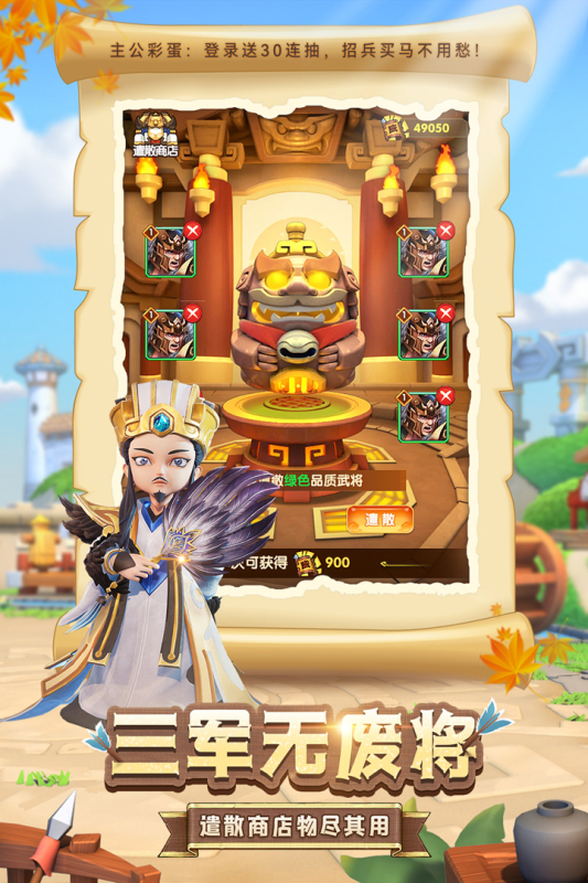 全民主公2云游戏截图3