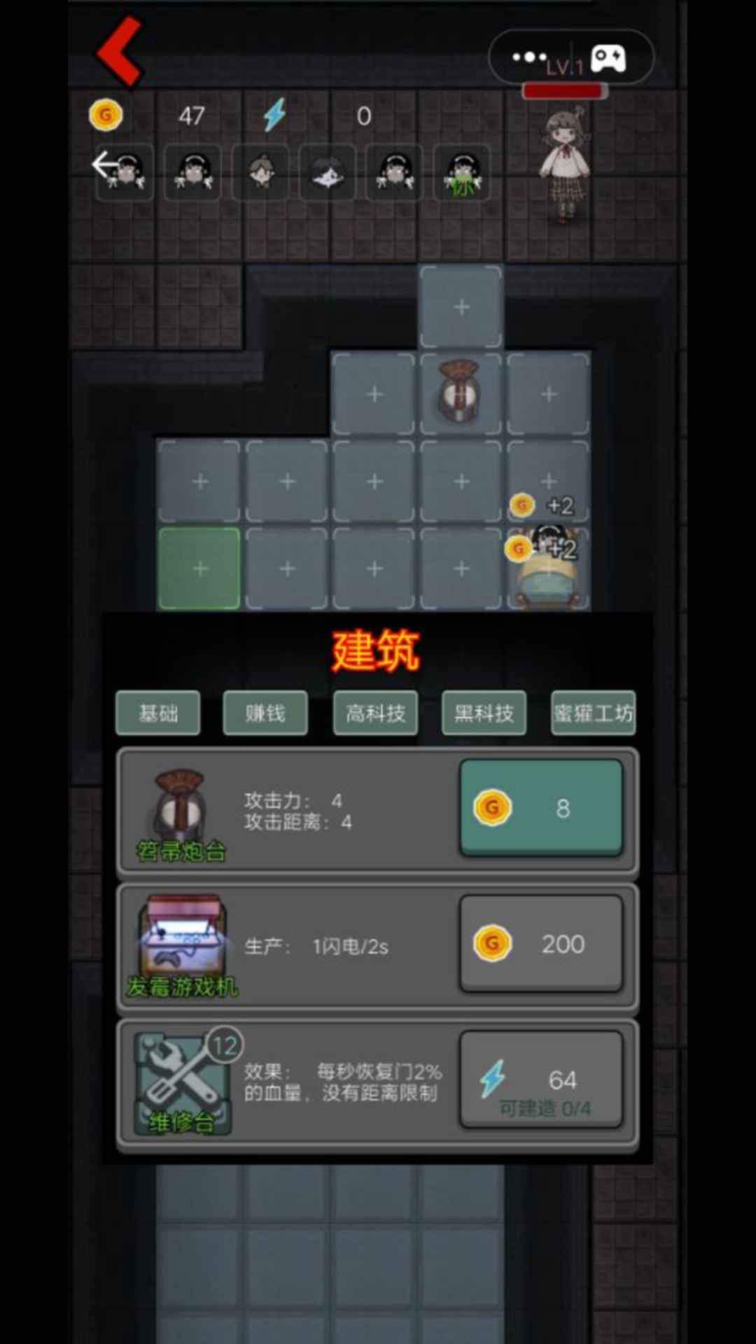 猛鬼宿舍云游戏截图4