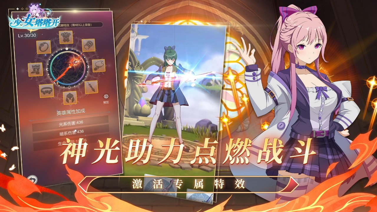 少女塔塔开云游戏截图4