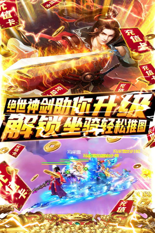 绿野仙踪手游云游戏截图4