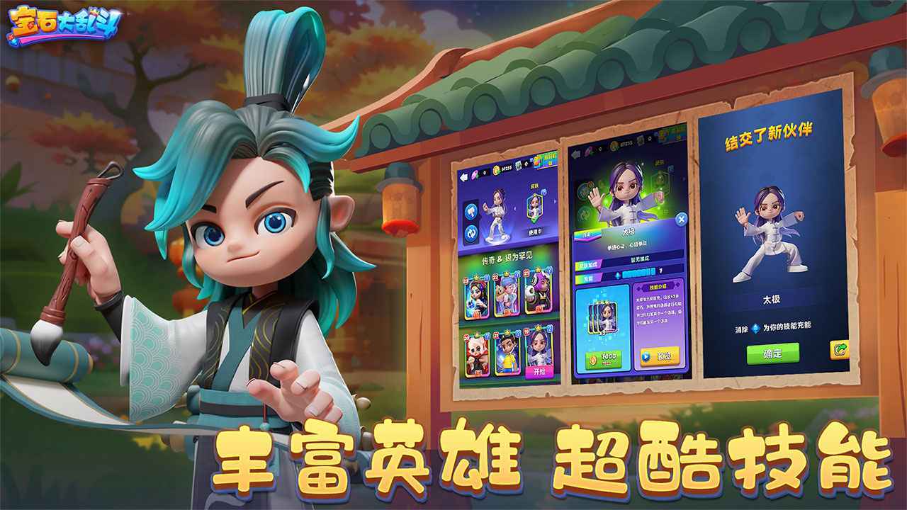 宝石大乱斗云游戏截图3
