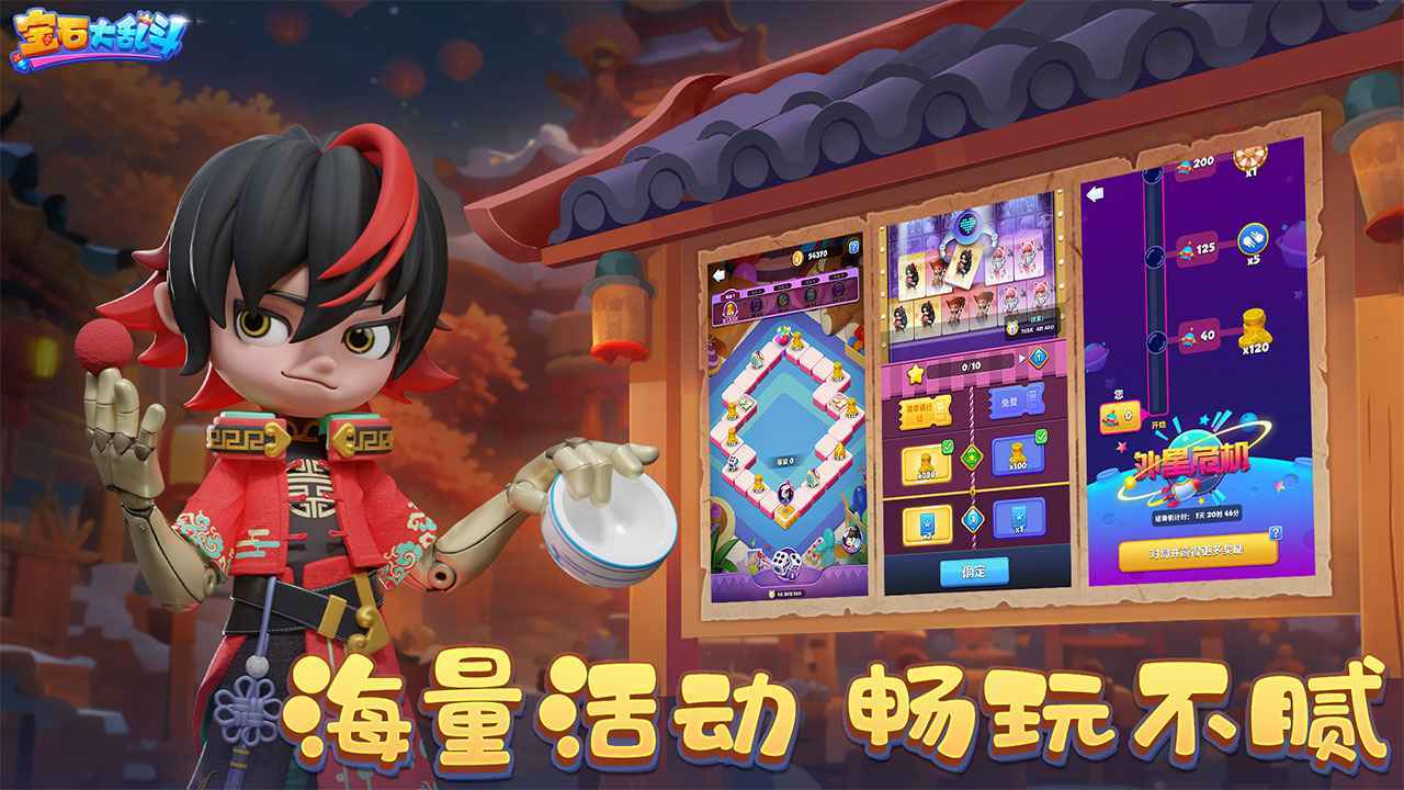 宝石大乱斗云游戏截图2