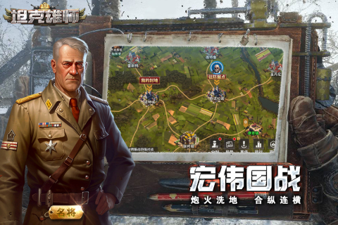 坦克雄师云游戏截图4