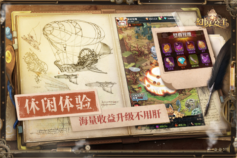 幻境公主云游戏截图4