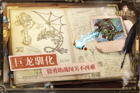 幻境公主云游戏截图3