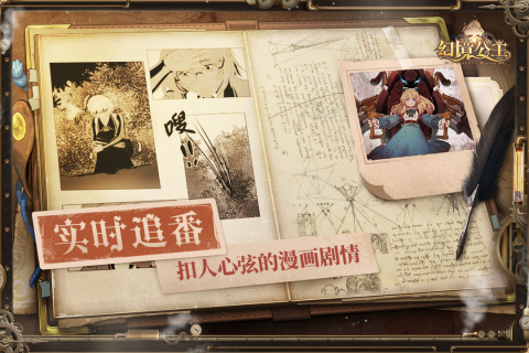 幻境公主云游戏截图2