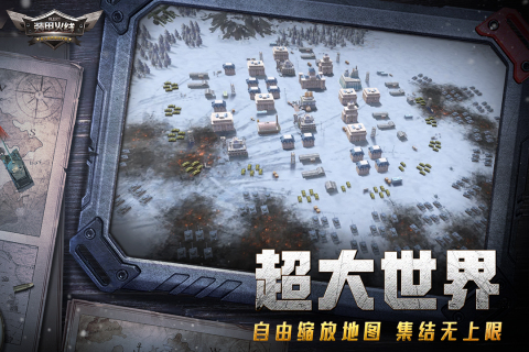 装甲火线云游戏截图3