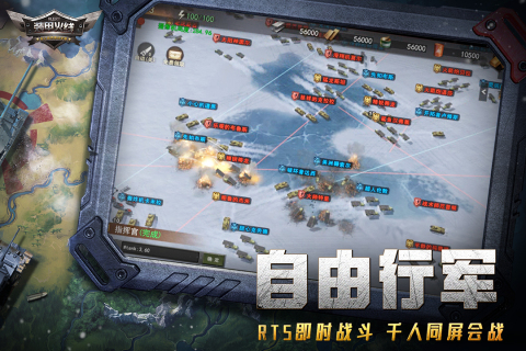 装甲火线云游戏截图2