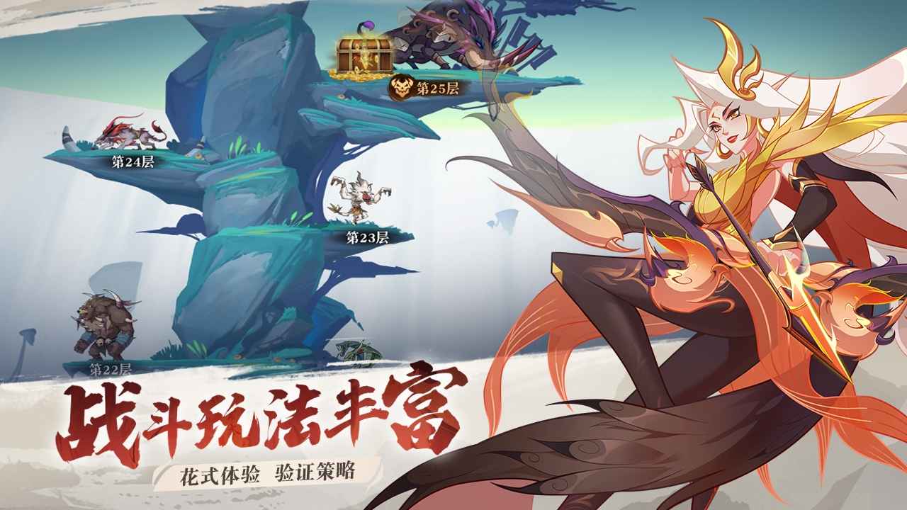 华夏绘卷云游戏截图3