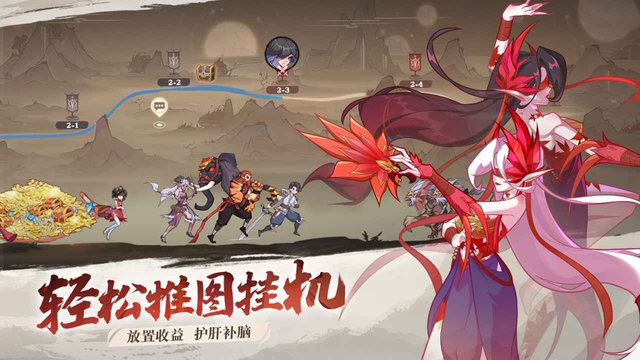 华夏绘卷云游戏截图2