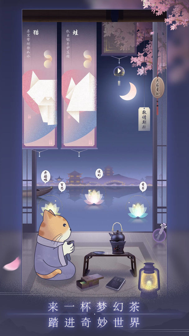 晚遇云游戏截图4