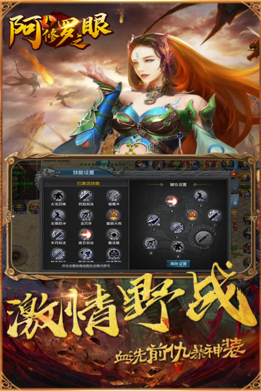 阿修罗之眼云游戏截图3
