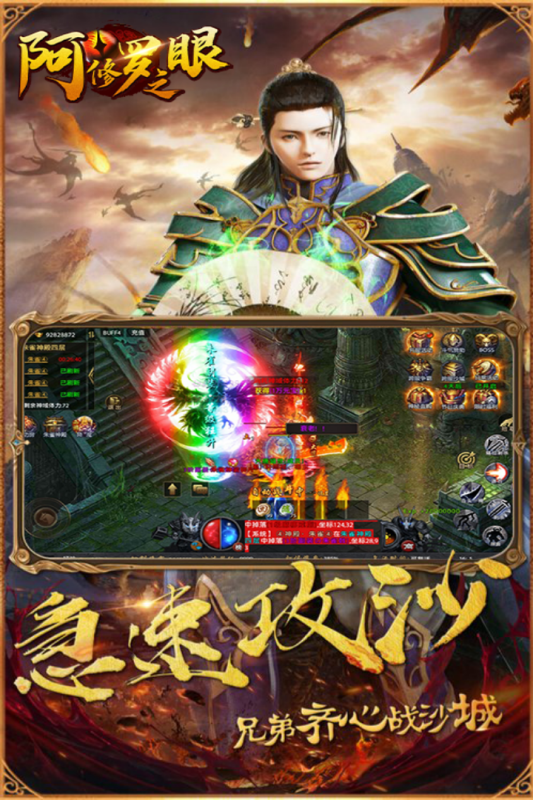 阿修罗之眼云游戏截图2