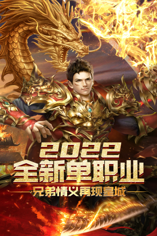 屠龙霸业云游戏截图3