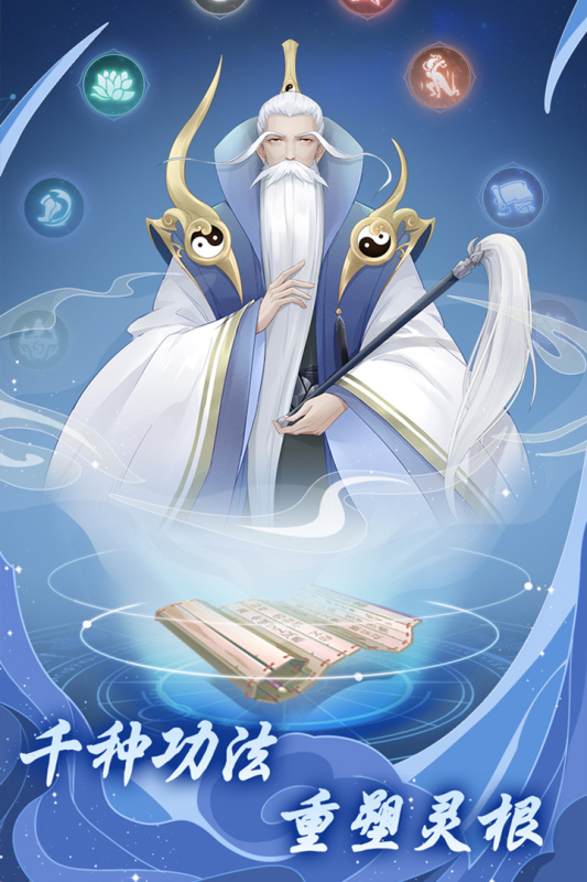 道途漫漫云游戏截图2