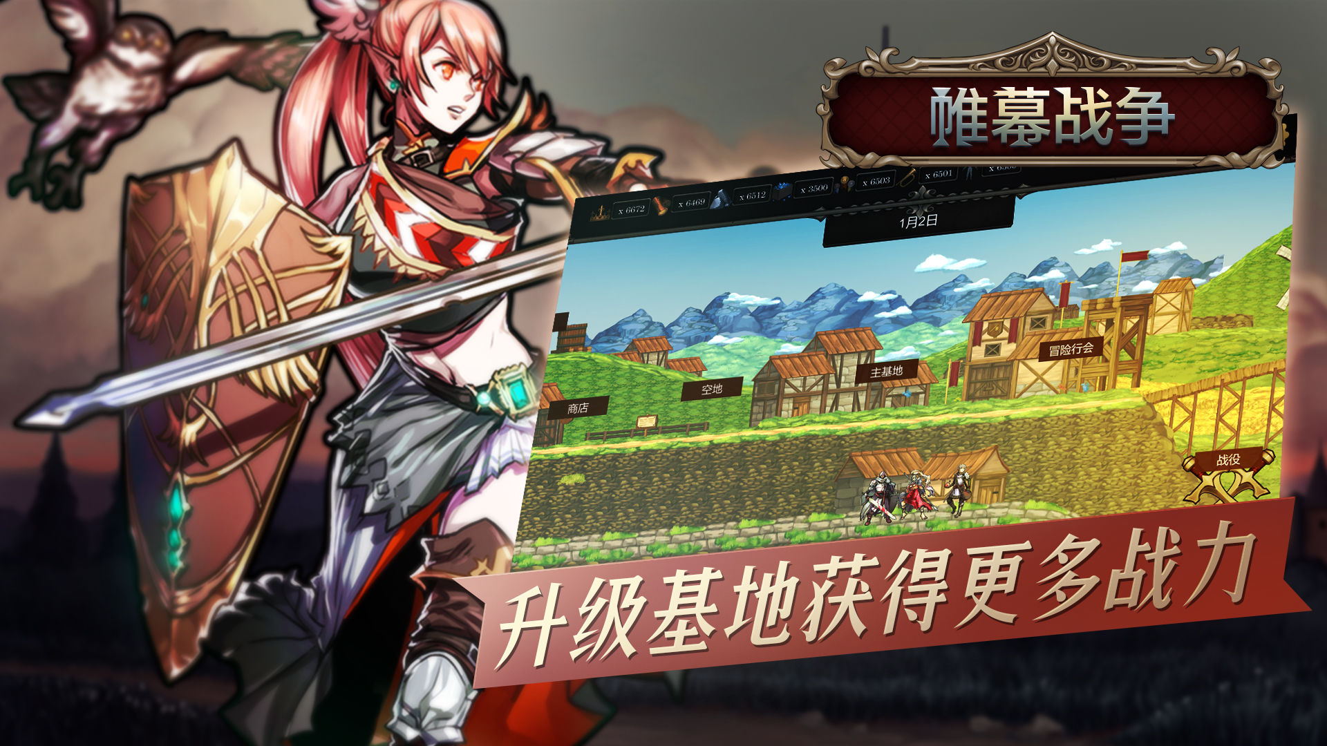 帷幕战争云游戏截图2