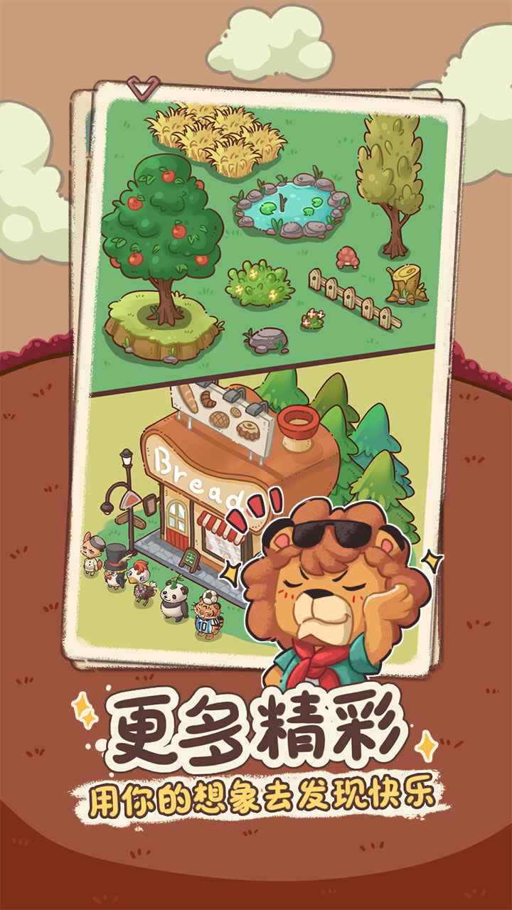 梦幻美食屋云游戏截图4