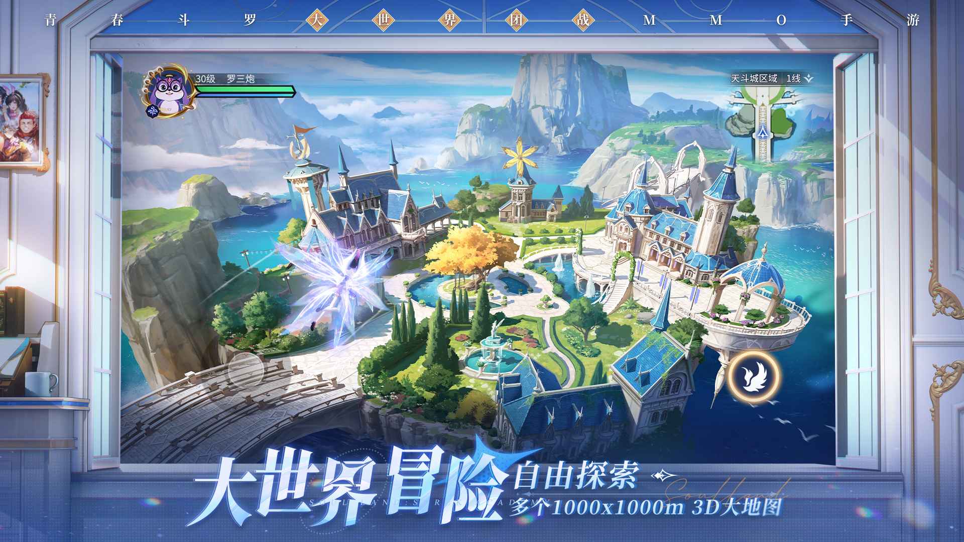 斗罗大陆史莱克学院云游戏截图2