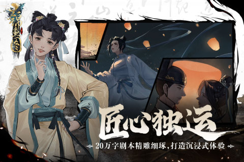 锦鱼图云游戏截图3