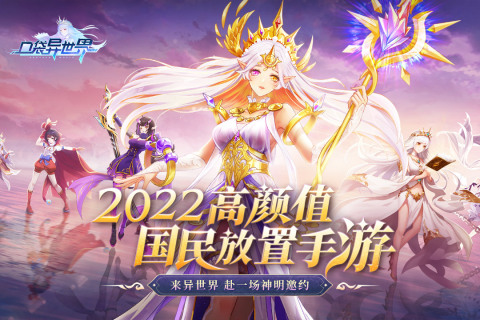 口袋异世界云游戏截图2