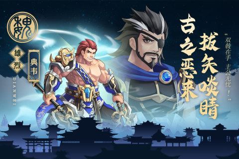 武圣三国云游戏截图4