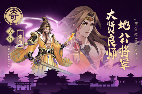 武圣三国云游戏截图3