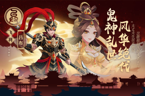 武圣三国云游戏截图2