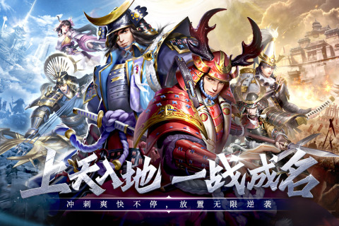 战国崛起云游戏截图3