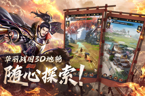 战国崛起云游戏截图2