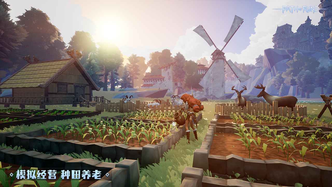 符文之路云游戏截图4