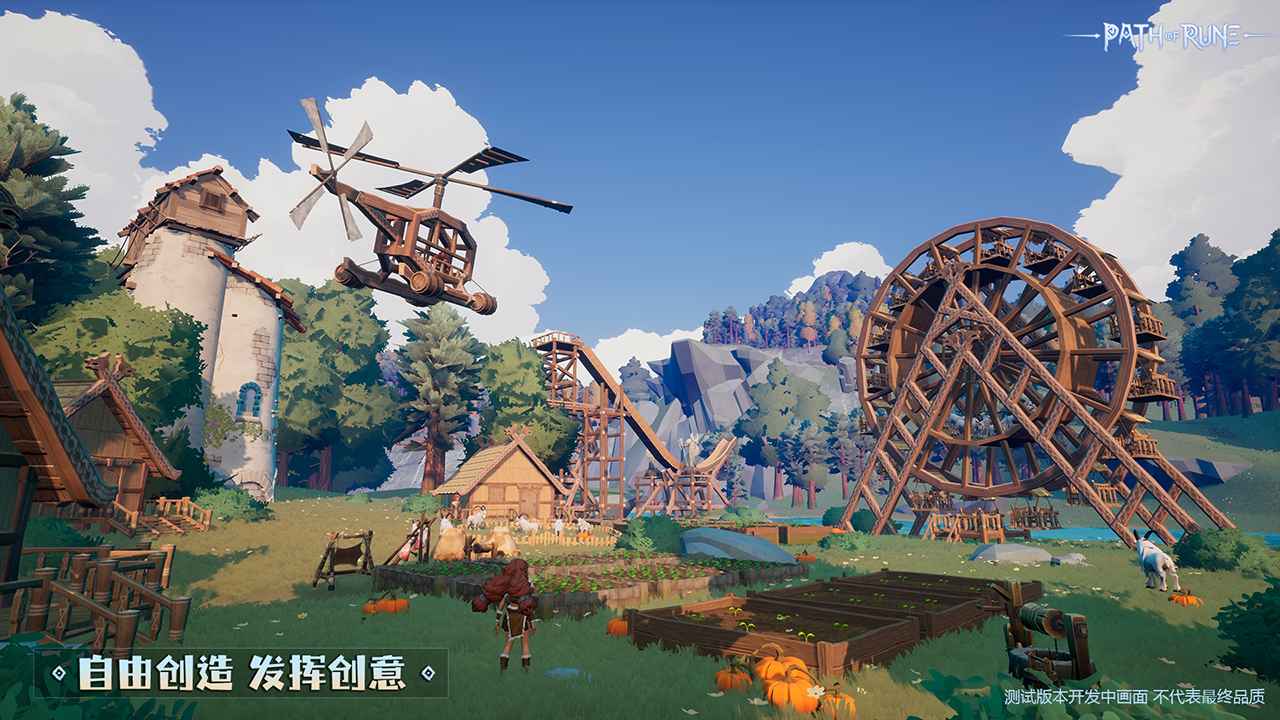 符文之路云游戏截图3